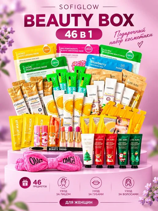 Новогодние подарки Подарочный набор косметики для макияжа и ухода 46 в 1, голубой