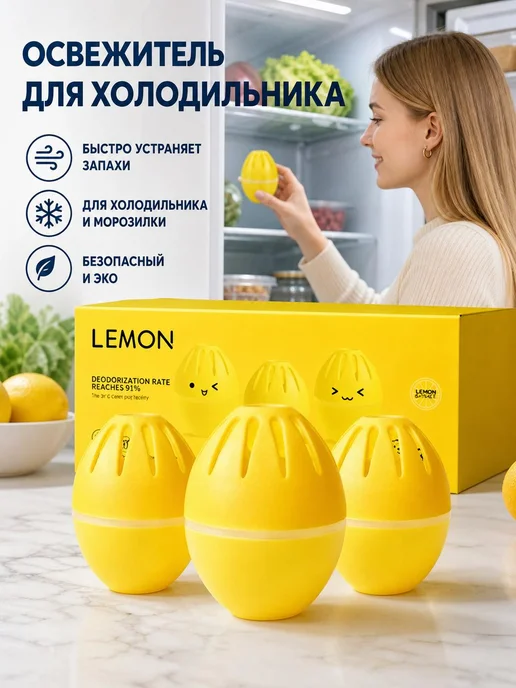 Деодорирующий гель, 3 шт, для холодильника, 3 шт