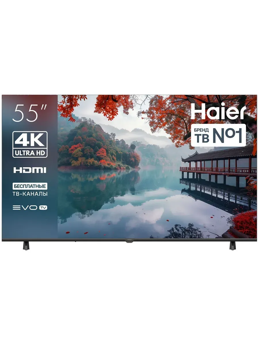 Haier Телевизор 55 LED H1 Smart TV, 4K UHD, HDR 10
