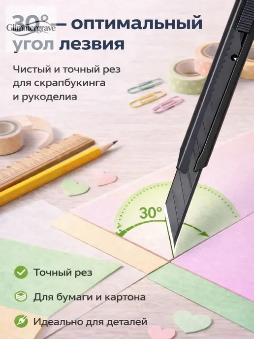 Канцелярский нож 0, черный, фото 3