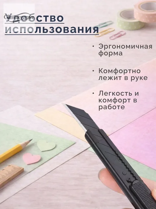 Канцелярский нож 0, черный, фото 4