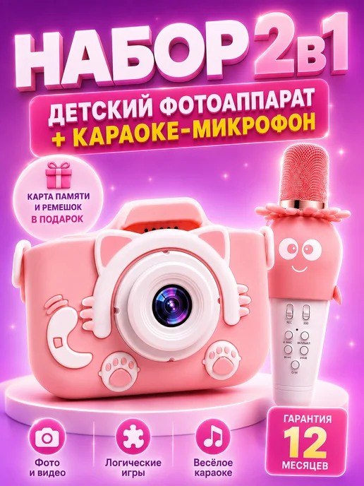 Genzai Набор подарочный для девочек, детский фотоаппарат микрофон, розовый