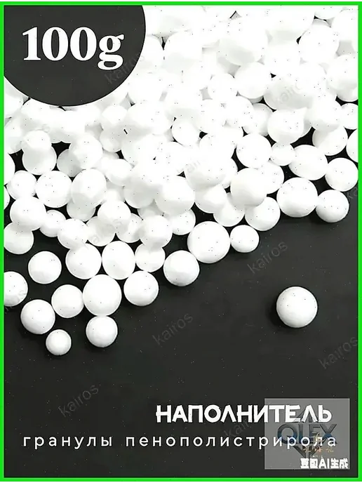 Наполнитель для кресла-мешка, пенополистирол, 100 л, 100 л