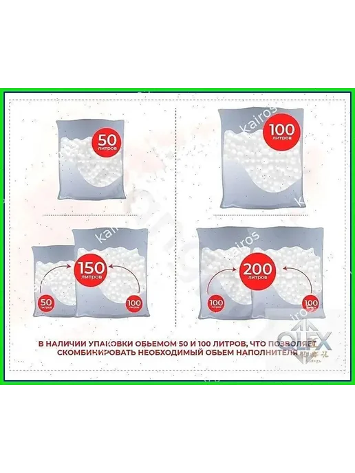 Наполнитель для кресла-мешка, пенополистирол, 100 л, 100 л, фото 2