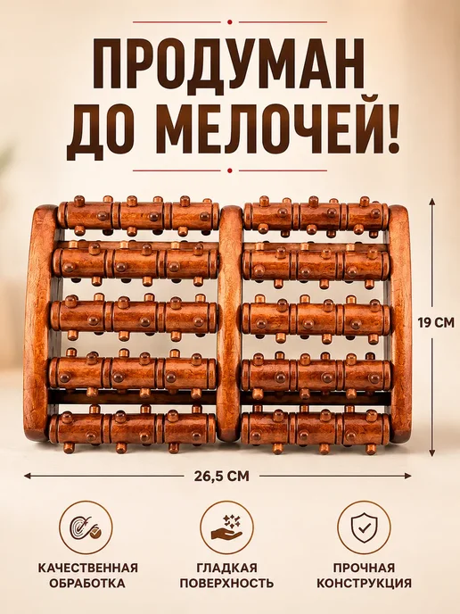 эра22 Деревянный роликовый массажер для стоп, вариант, фото 4
