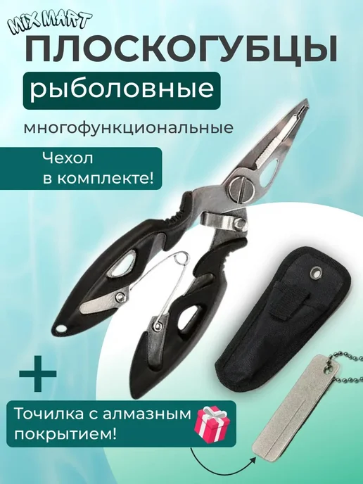 Рыболовные плоскогубцы кусачки для рыбалки, черный