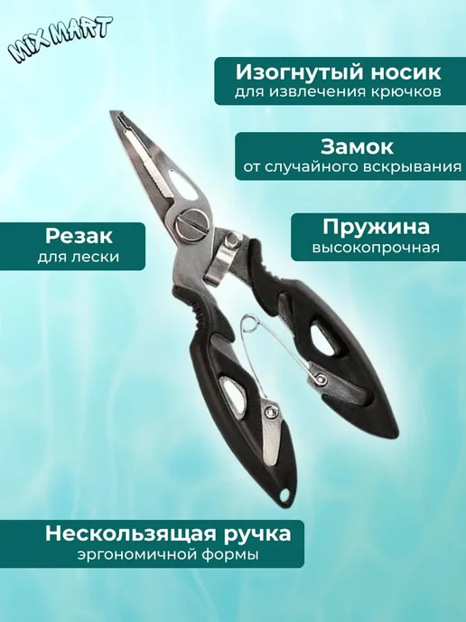 Рыболовные плоскогубцы кусачки для рыбалки, черный, фото 3