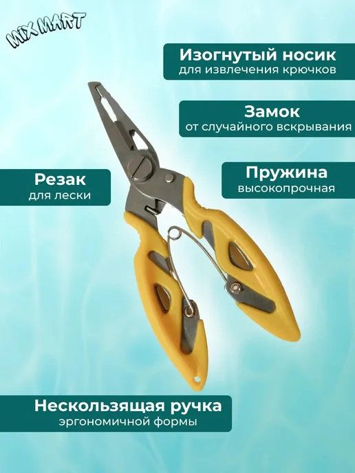 Рыболовные плоскогубцы кусачки для рыбалки, желтый, фото 3