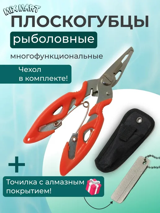 Рыболовные плоскогубцы кусачки для рыбалки, оранжевый