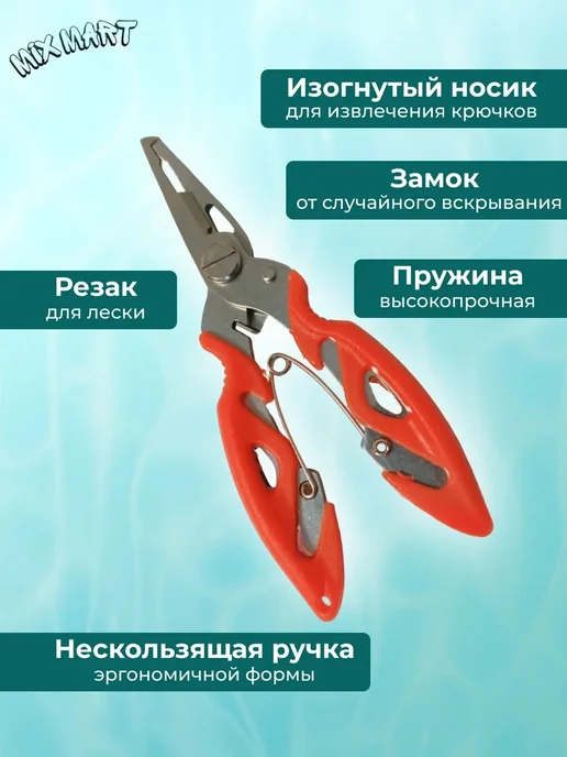 Рыболовные плоскогубцы кусачки для рыбалки, оранжевый, фото 3