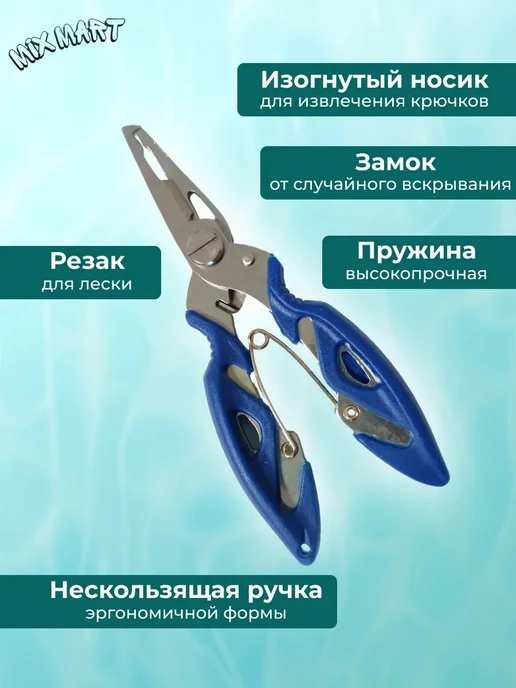 Рыболовные плоскогубцы кусачки для рыбалки, синий, фото 3