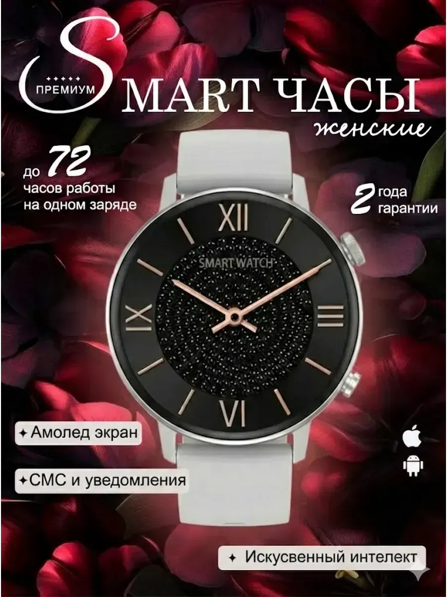 Смарт часы Smart Watch Xiaomi 1264669307 купить за 12 431 ₽ в интернет‑магазине Wildberries