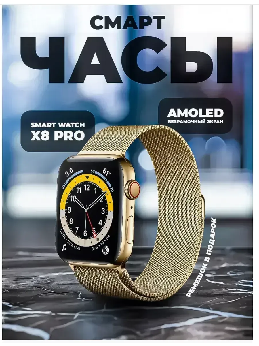 Смарт часы Smart Watch на руку Xiaomi 1264669328 купить за 11 501 ₽ в интернет‑магазине Wildberries