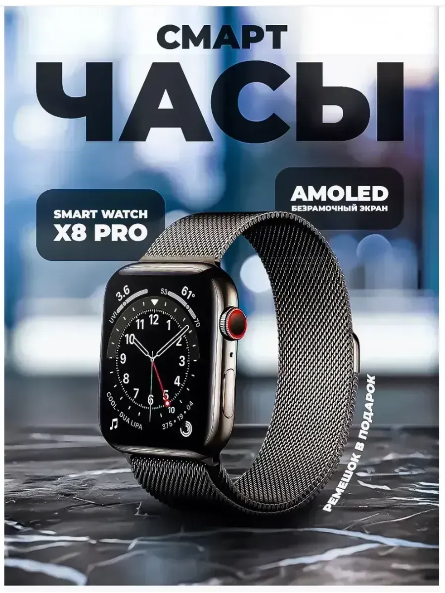 Смарт-часы Smart Watch PRO Xiaomi 1264669331 купить за 10 759 ₽ в интернет‑магазине Wildberries