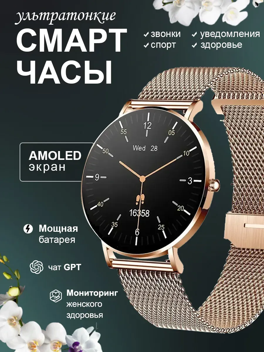 Смарт-часы Smart Watch женские oppo 1264669511 купить за 14 235 ₽ в интернет‑магазине Wildberries