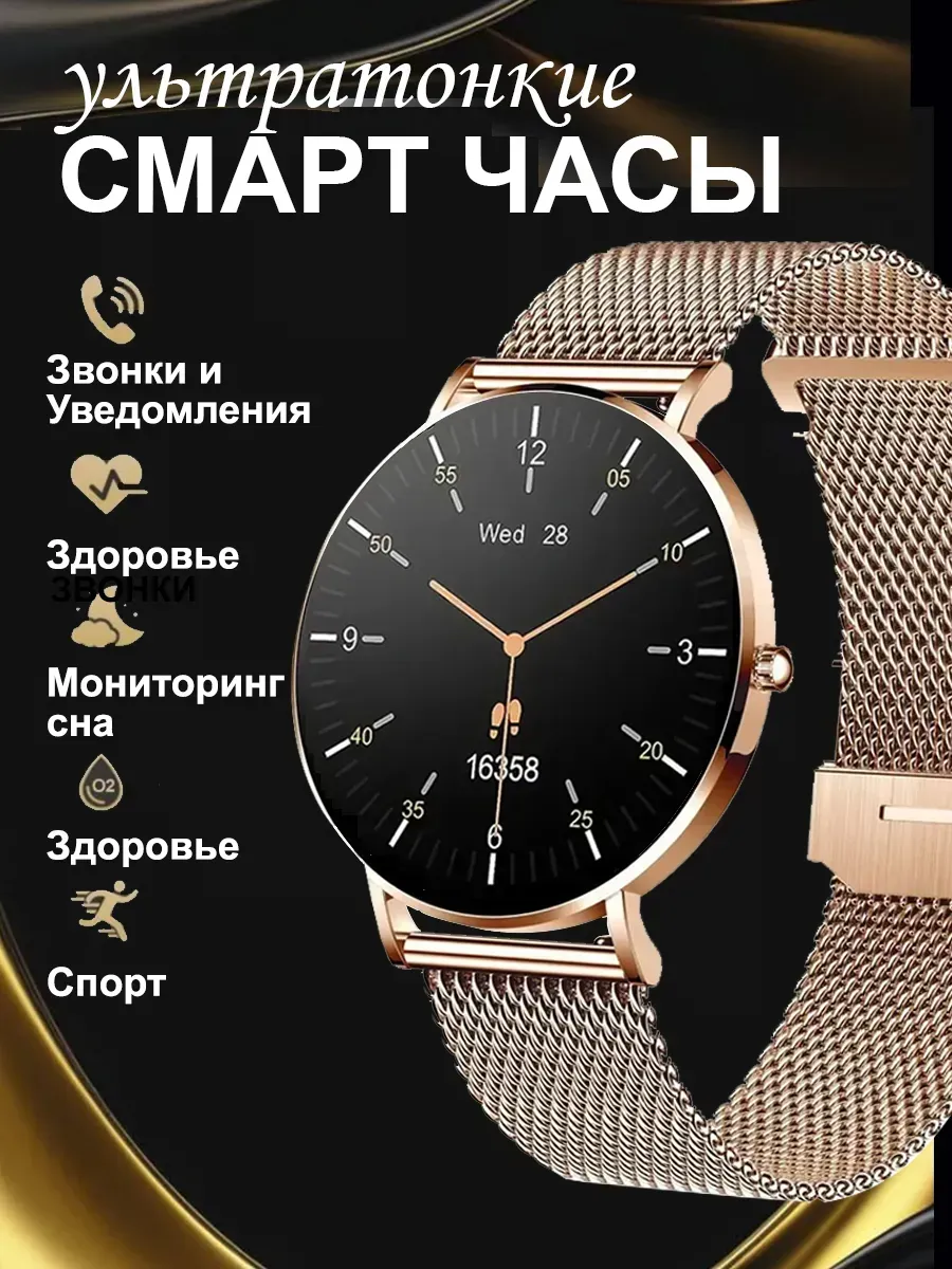 Смарт-часы женские ультратонкие Smart Watch 6 MAX Xiaomi 1264670000 купить за 11 501 ₽ в интернет‑магазине Wildberries