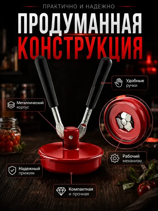 Umarat2208 Ключ закаточный для закрутки консервации, красный, фото 2