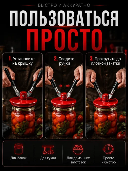 Umarat2208 Ключ закаточный для закрутки консервации, красный, фото 3