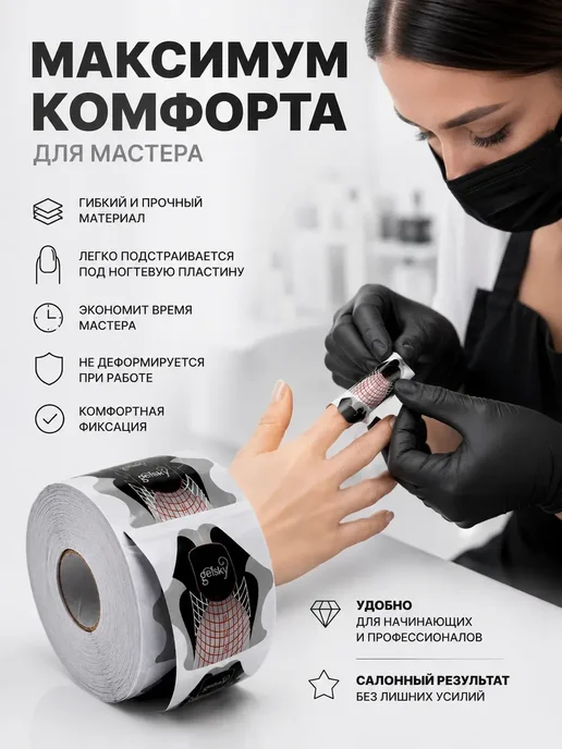 фатихбр Форма для наращивания ногтей нижнее, черный, фото 2