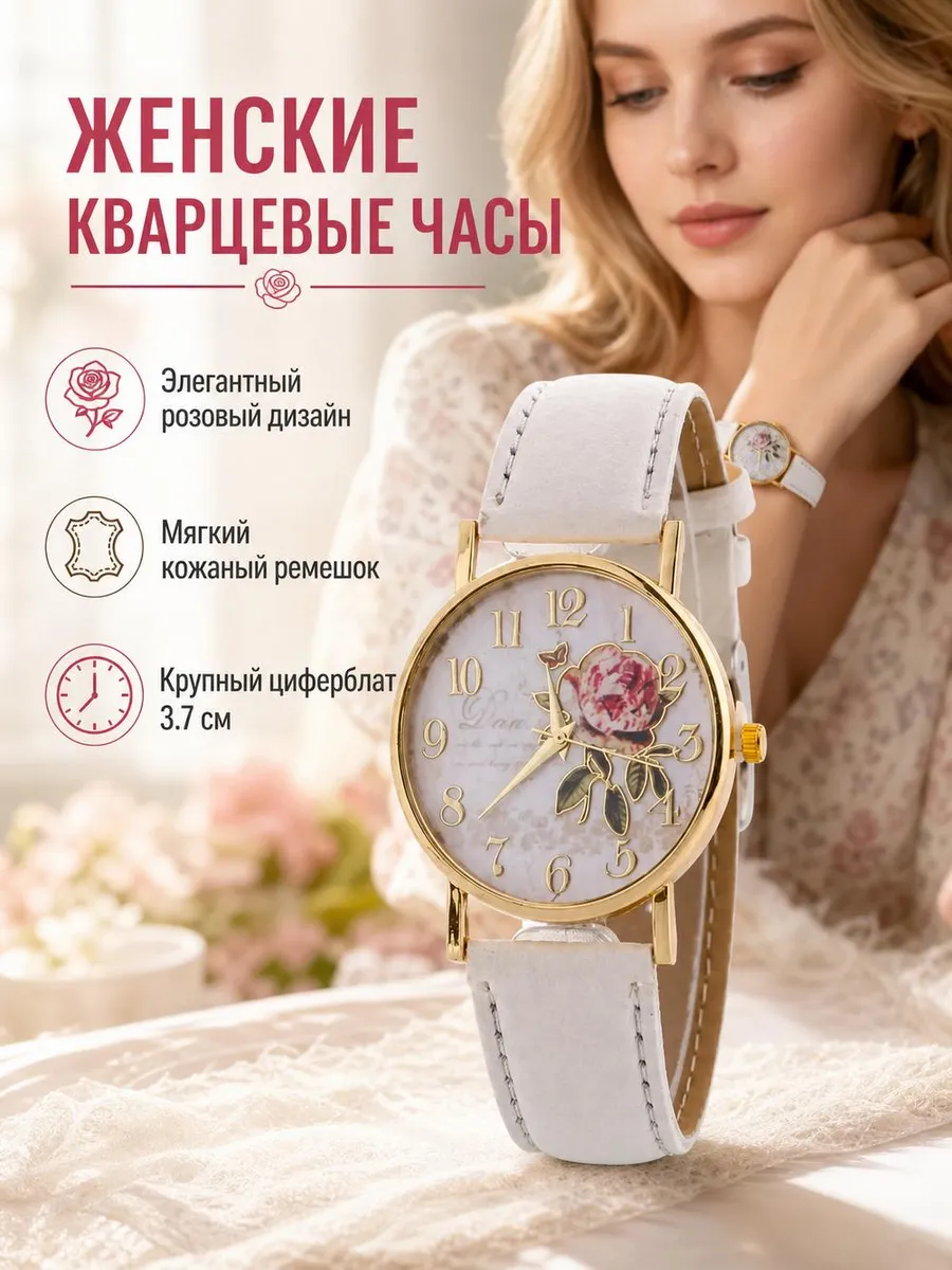 Часы с розовым кварцем
