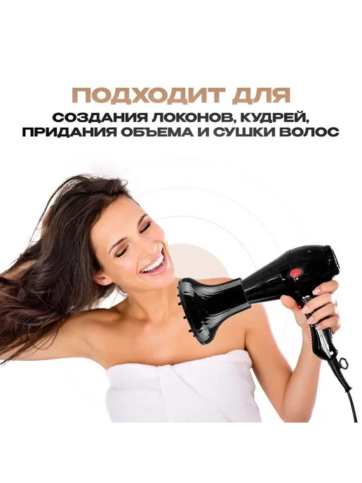 Диффузор для фена, насадка на фен, для завивки, вариант, фото 2