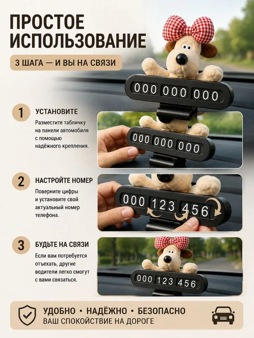 Ashine Автовизитка для парковки женская в машину с номером телефона, черный, фото 2