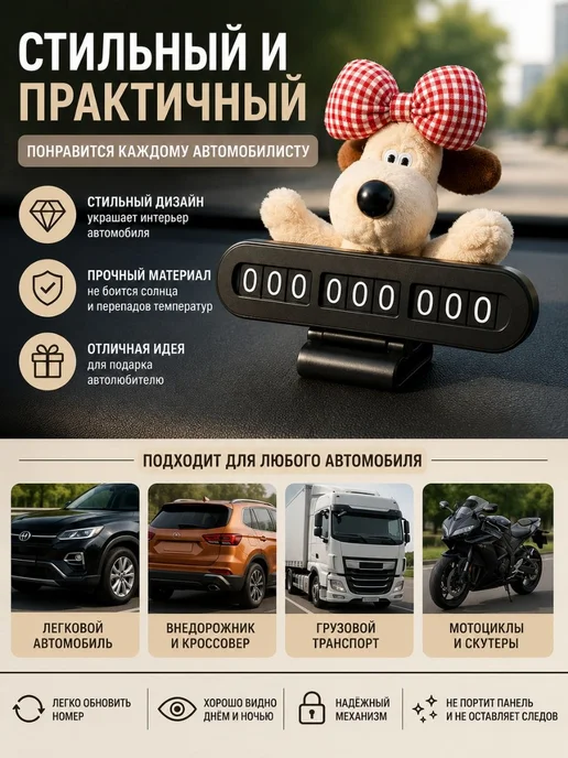 Ashine Автовизитка для парковки женская в машину с номером телефона, черный, фото 3
