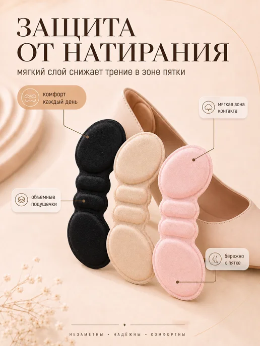 Пяткоудерживатель подпяточник для обуви 1 пара, бежевый, фото 2