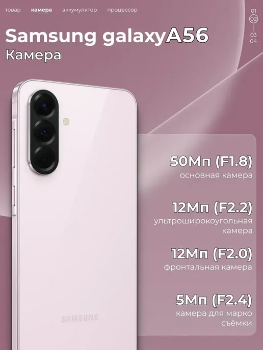Смартфон Samsung A56 8/128 ГБ, розовый, фото 2