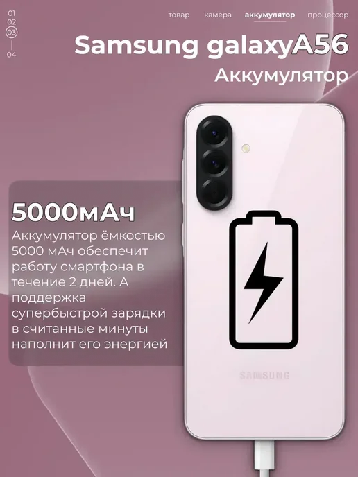 Смартфон Samsung A56 8/128 ГБ, розовый, фото 3