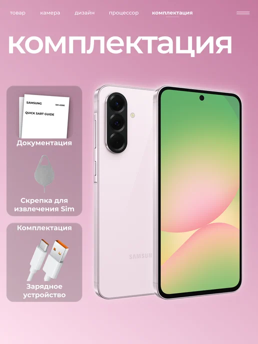 Смартфон Samsung A56 8/128 ГБ, розовый, фото 5