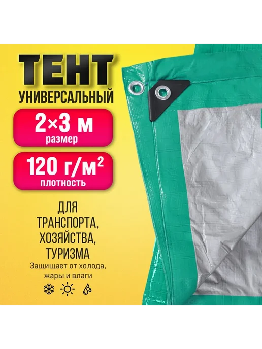 Жаростойкий зеленый навес для защиты от высоких температур, зеленый, фото 2