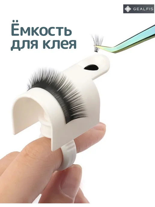 Планшет-кольцо для ресниц и клея, белый, фото 3
