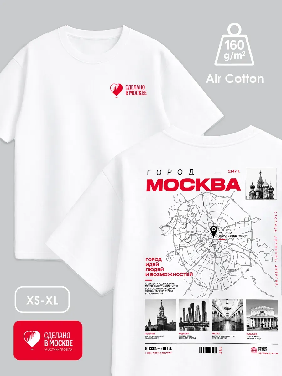 Футболка MUVIT Москва Сделано в Москве хлопок