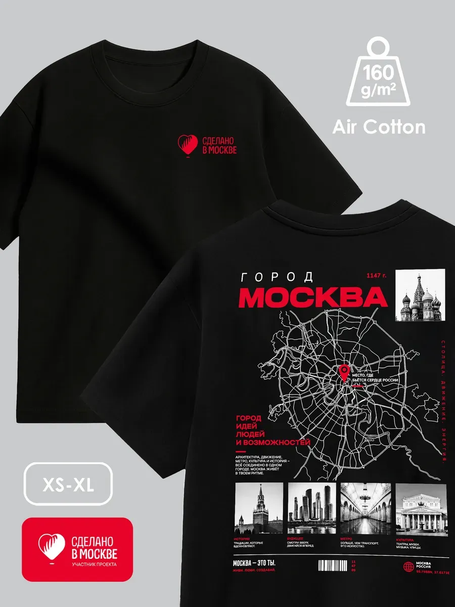 Футболка MUVIT Москва Сделано в Москве хлопок черная
