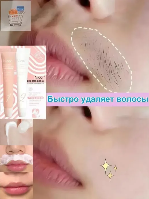 Эпиляция, щадящий метод удаления волос, вариант