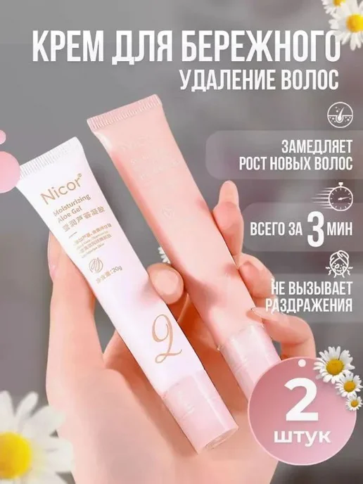 Эпиляция, щадящий метод удаления волос, вариант, фото 2