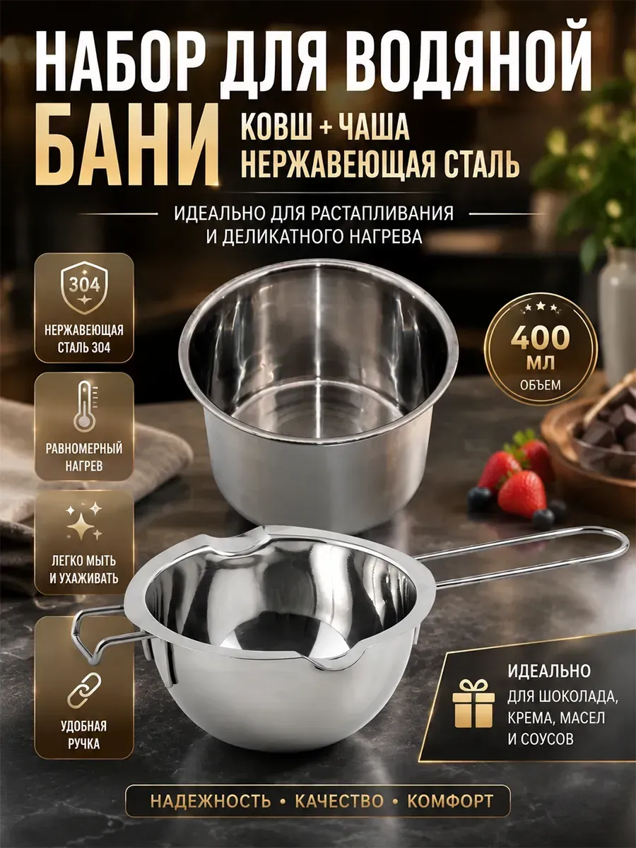 Кухонный ковш, 14 см, 0.4 л
