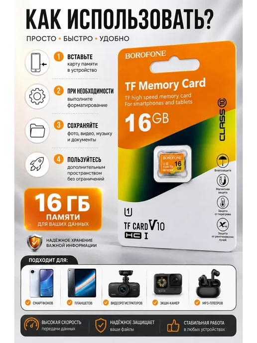 геша Флеш карта памяти 16GB для смартфона и планшета, 16 ГБ, фото 2