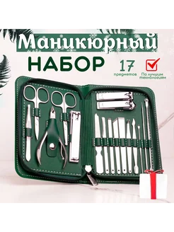 Набор инструментов для маникюра и педикюра Зеленый