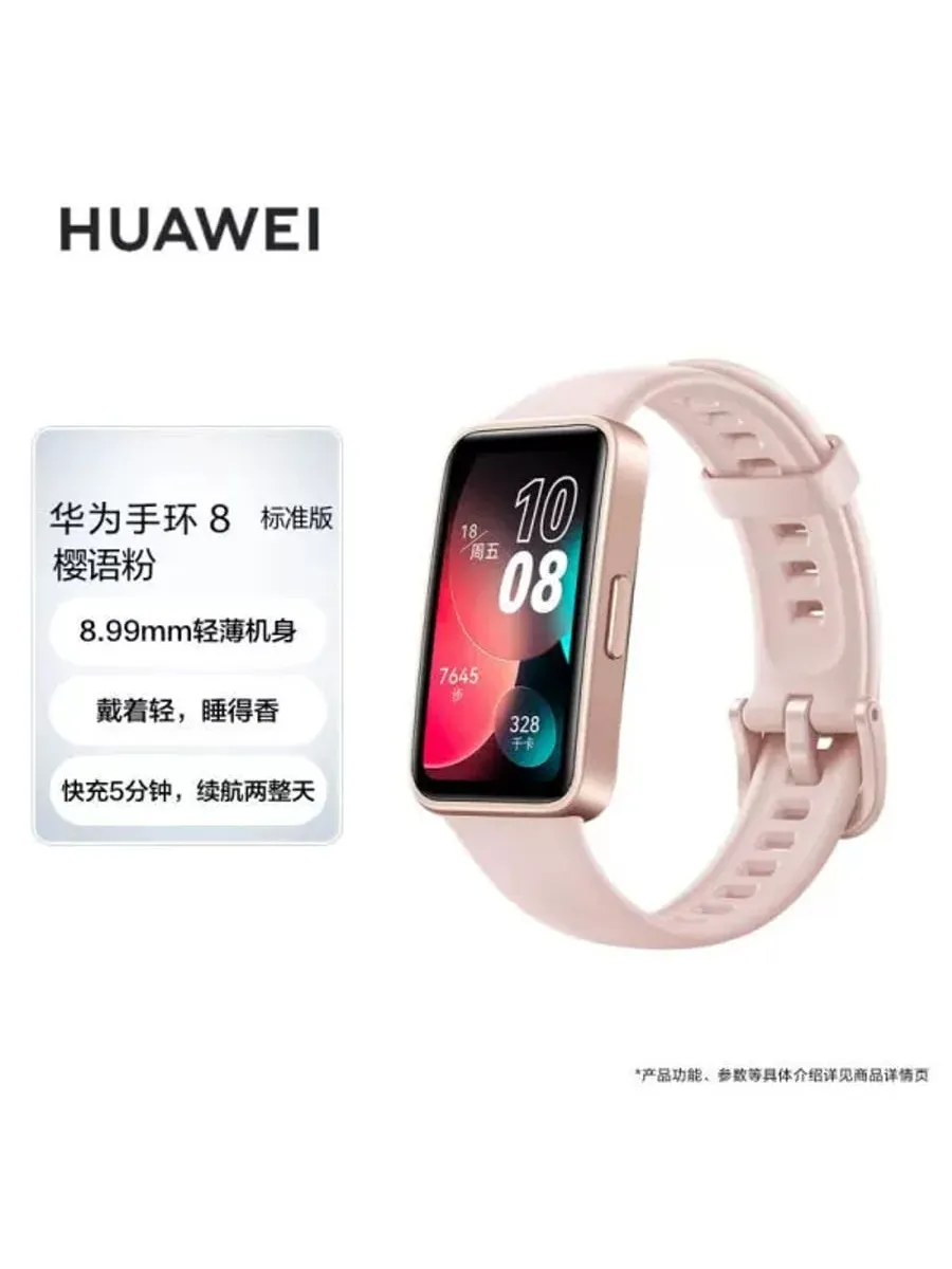 Нет бренда Умные часы Huawei Band 8 (ночной чёрный)