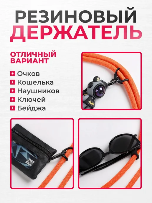 Шнурок для телефона на шею, Ремешок для телефона кросс-боди, вариант, фото 3