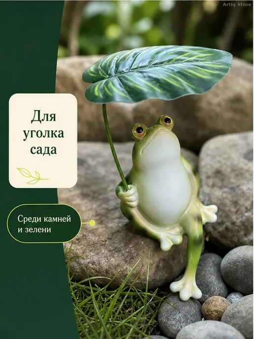 Садовая фигурка лягушки с листом-зонтом, вариант, фото 4