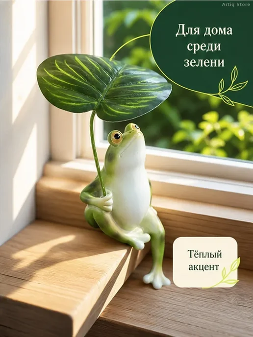 Садовая фигурка лягушки с листом-зонтом, вариант, фото 5