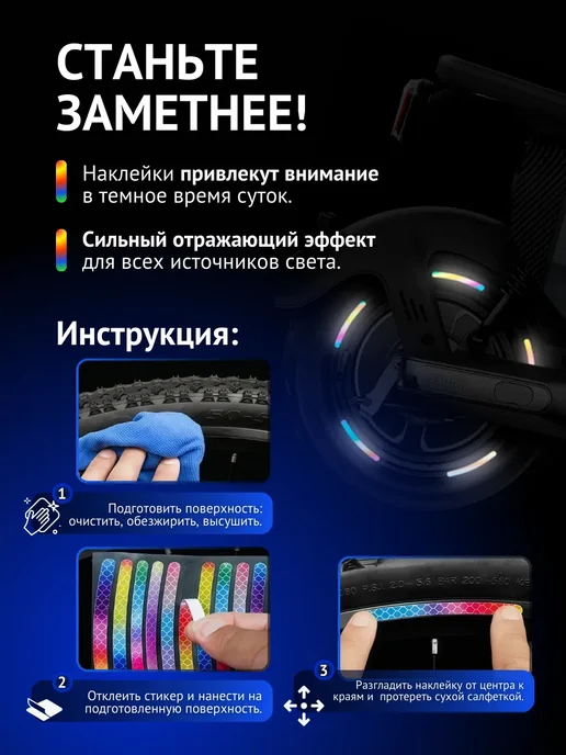OneClick Shop Светоотражающие наклейки на велосипед, синий, фото 2