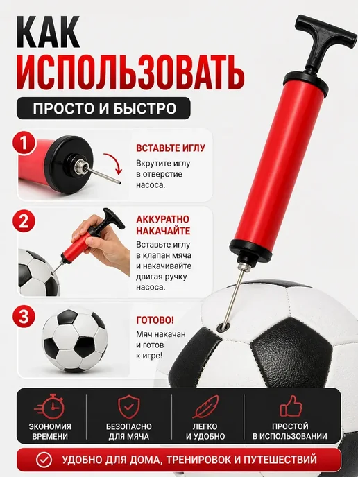 БЖ202 Насос ручной для мячей спортивный с иглой, вариант, фото 2