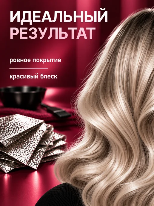 ПрофБьюти Фольга парикмахерская с тиснением 12 мкм 100м в рулоне, 300 м, фото 6