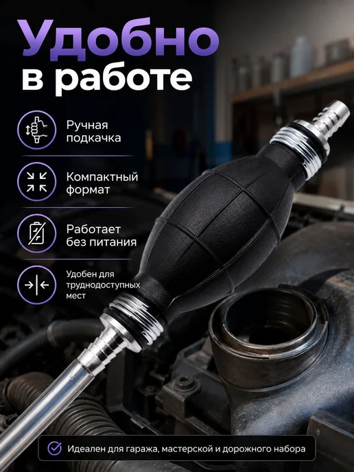 Насос-груша для перекачки топлива 12 мм гибкий шланг, вариант, фото 4