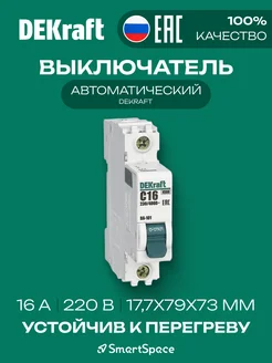 Выключатель автоматический ВА-101 1P 16А C 4.5кА DEKraft