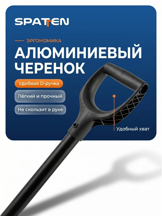 Spatten Лопата для снега с черенком широкая Pro Max 48 см, синий, фото 4